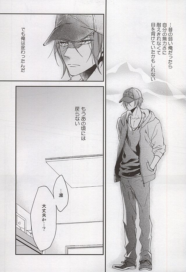 (SUPER24) [オシノビー (山田パピコ)] Skin2 (Free!)