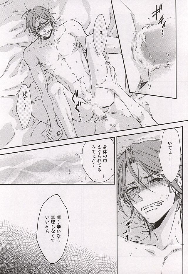 (SUPER24) [オシノビー (山田パピコ)] Skin2 (Free!)