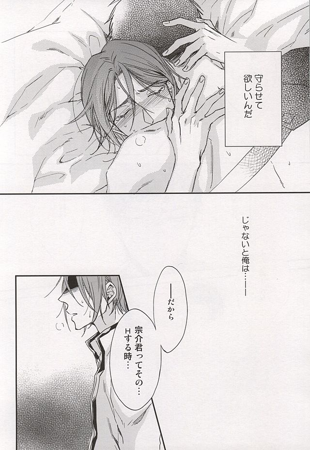 (SUPER24) [オシノビー (山田パピコ)] Skin2 (Free!)