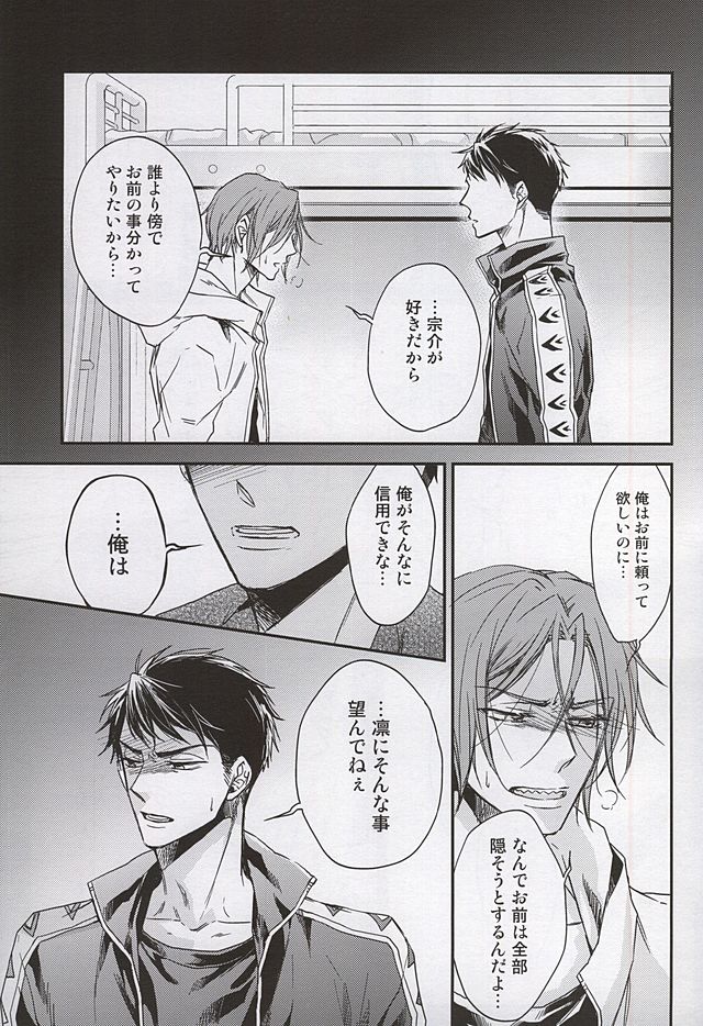 (SUPER24) [オシノビー (山田パピコ)] Skin2 (Free!)