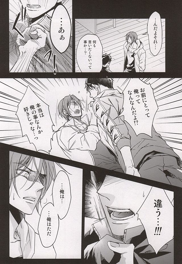 (SUPER24) [オシノビー (山田パピコ)] Skin2 (Free!)