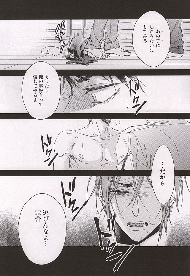 (SUPER24) [オシノビー (山田パピコ)] Skin2 (Free!)