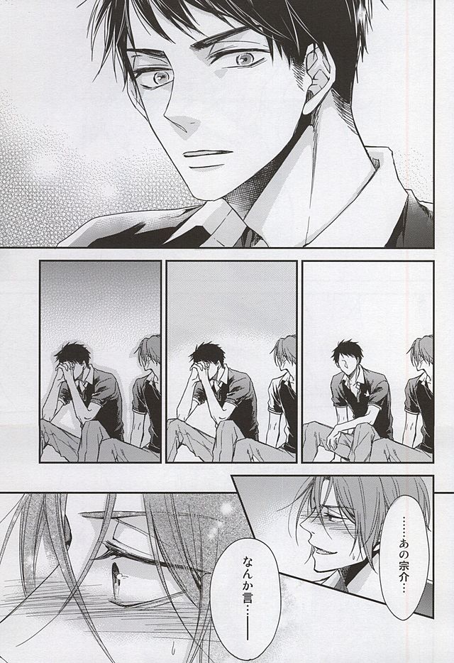 (SUPER24) [オシノビー (山田パピコ)] Skin2 (Free!)