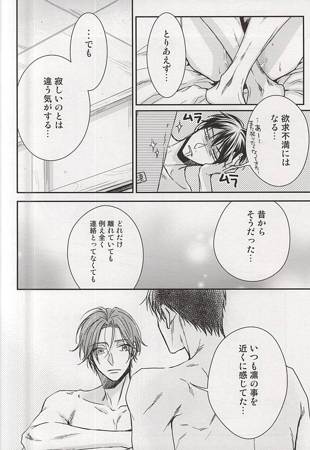 (C87) [オシノビー (山田パピコ)] Sweet Life (Free!)