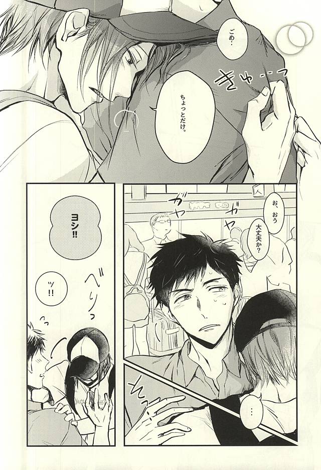 (C88) [エイキュウジシャク (飛鳥)] ワガママBODY&SOUL (Free!)