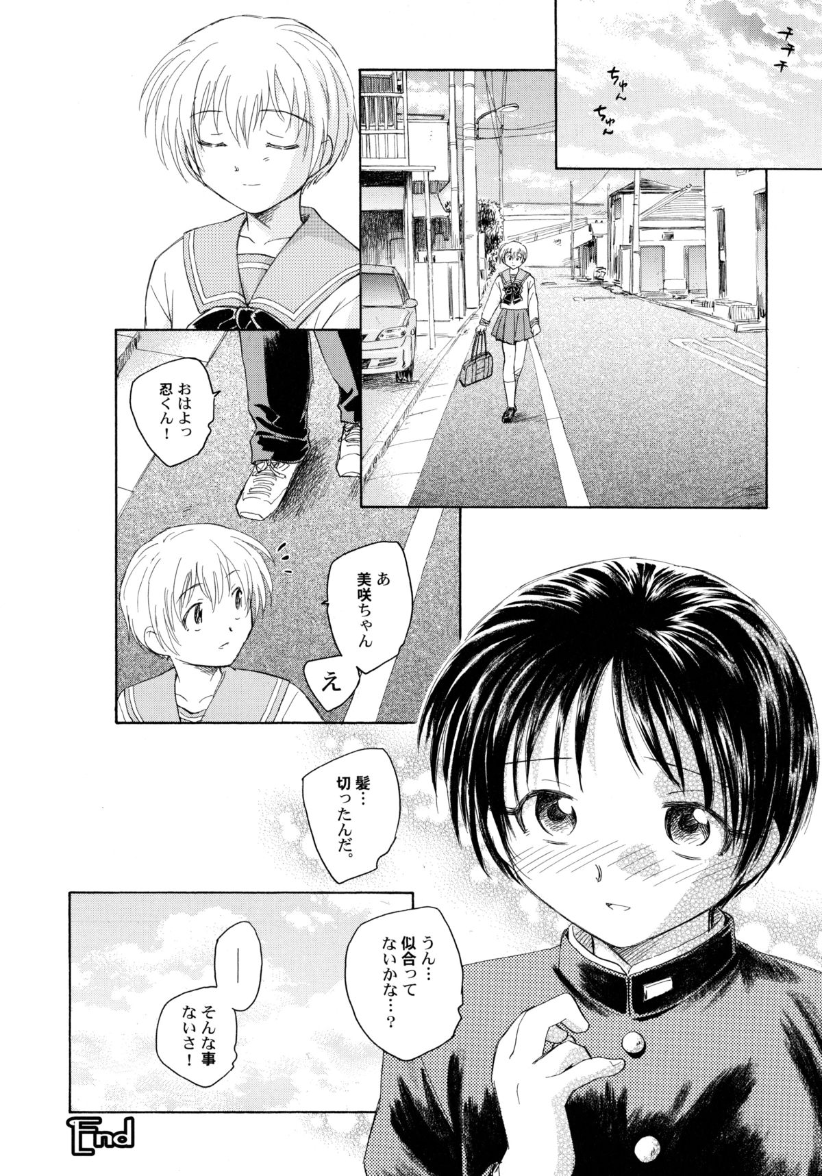 [海野螢] 貧ショージング・ストリーズ