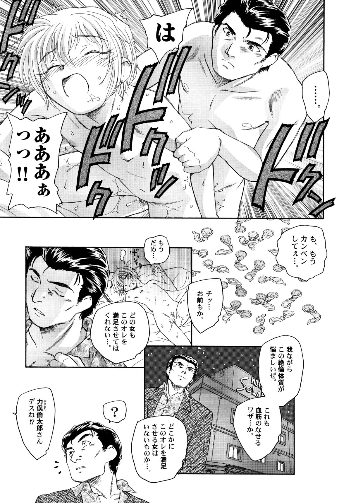 [海野螢] 貧ショージング・ストリーズ
