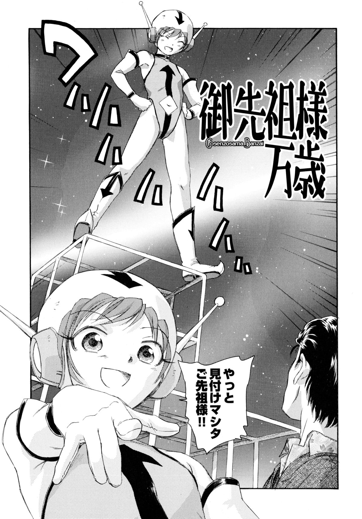 [海野螢] 貧ショージング・ストリーズ