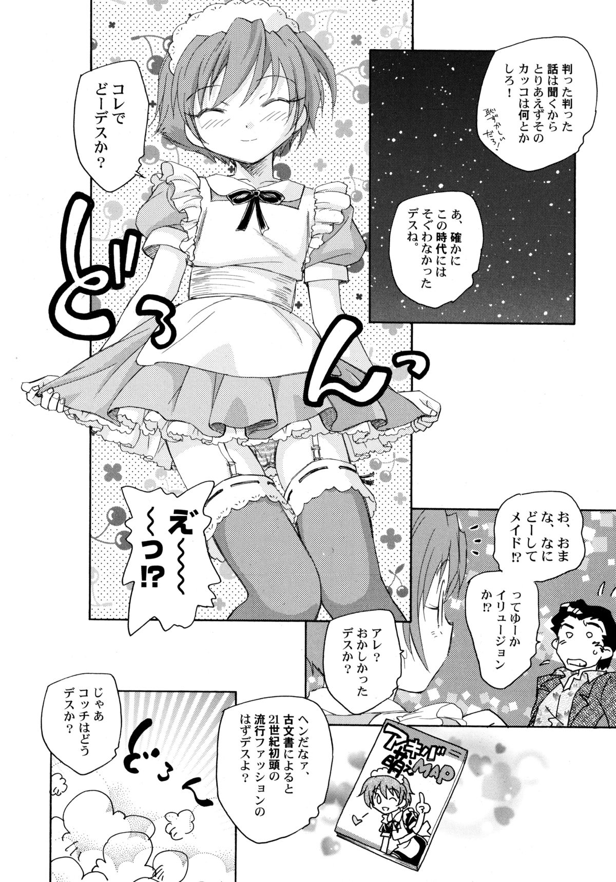 [海野螢] 貧ショージング・ストリーズ