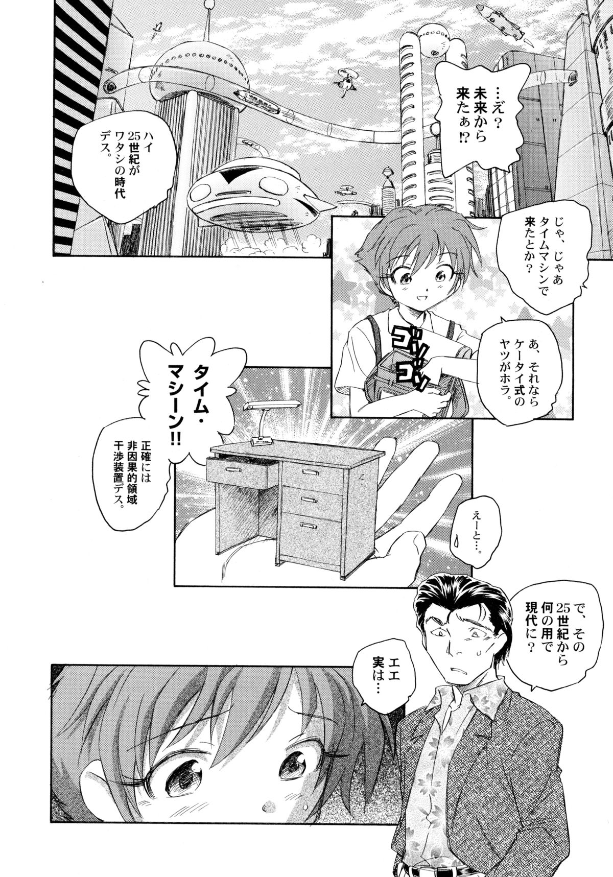 [海野螢] 貧ショージング・ストリーズ