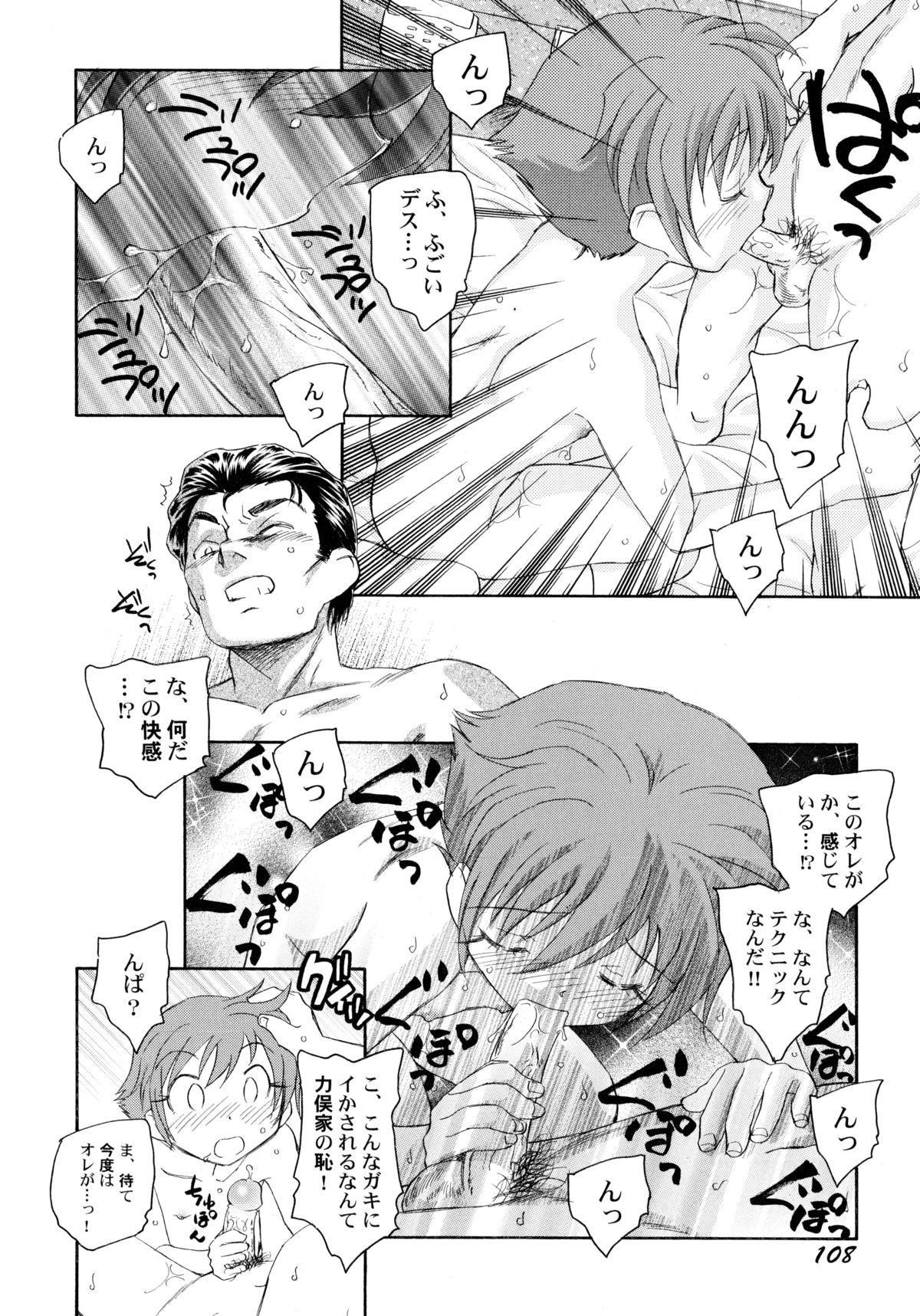 [海野螢] 貧ショージング・ストリーズ
