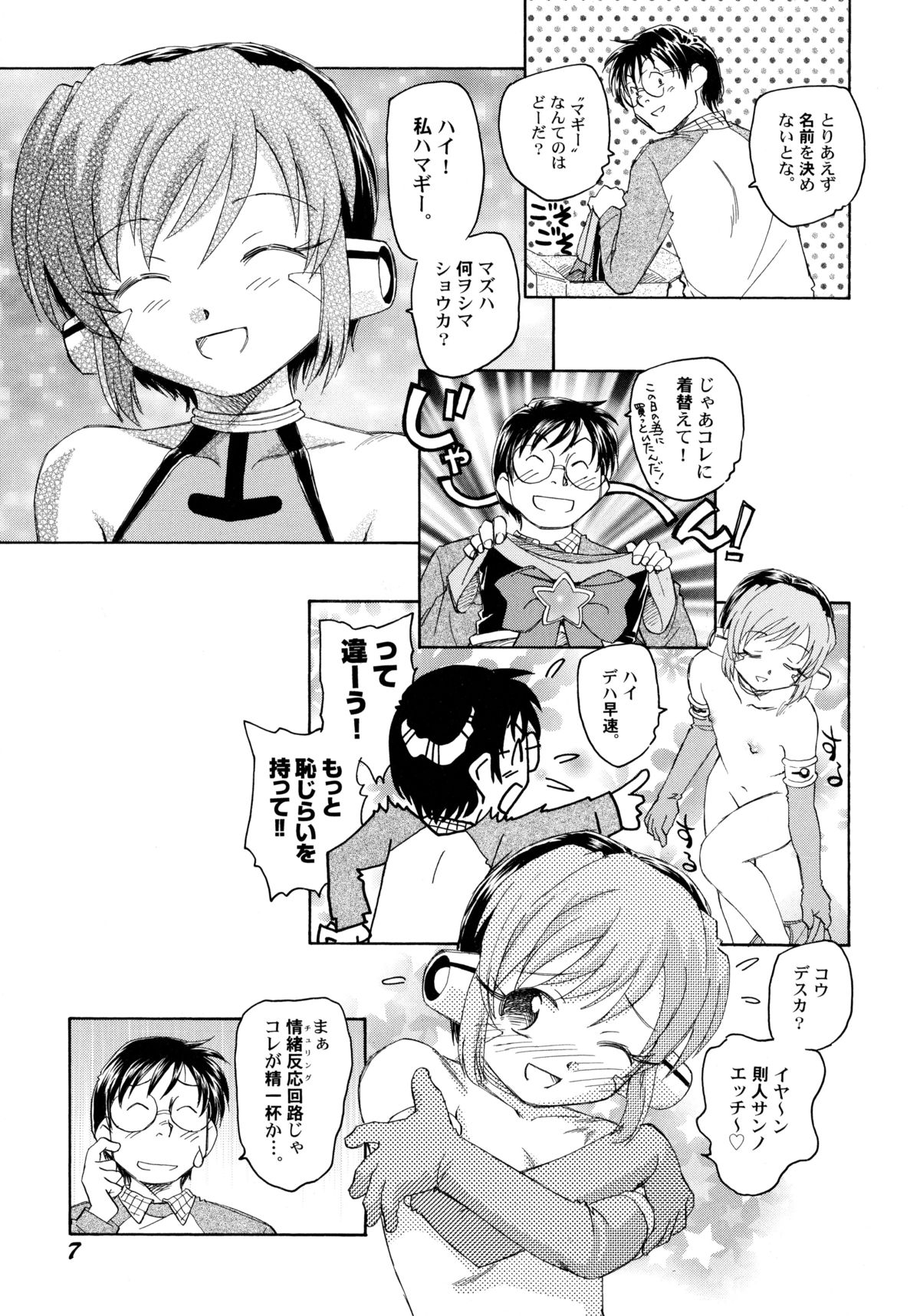 [海野螢] 貧ショージング・ストリーズ