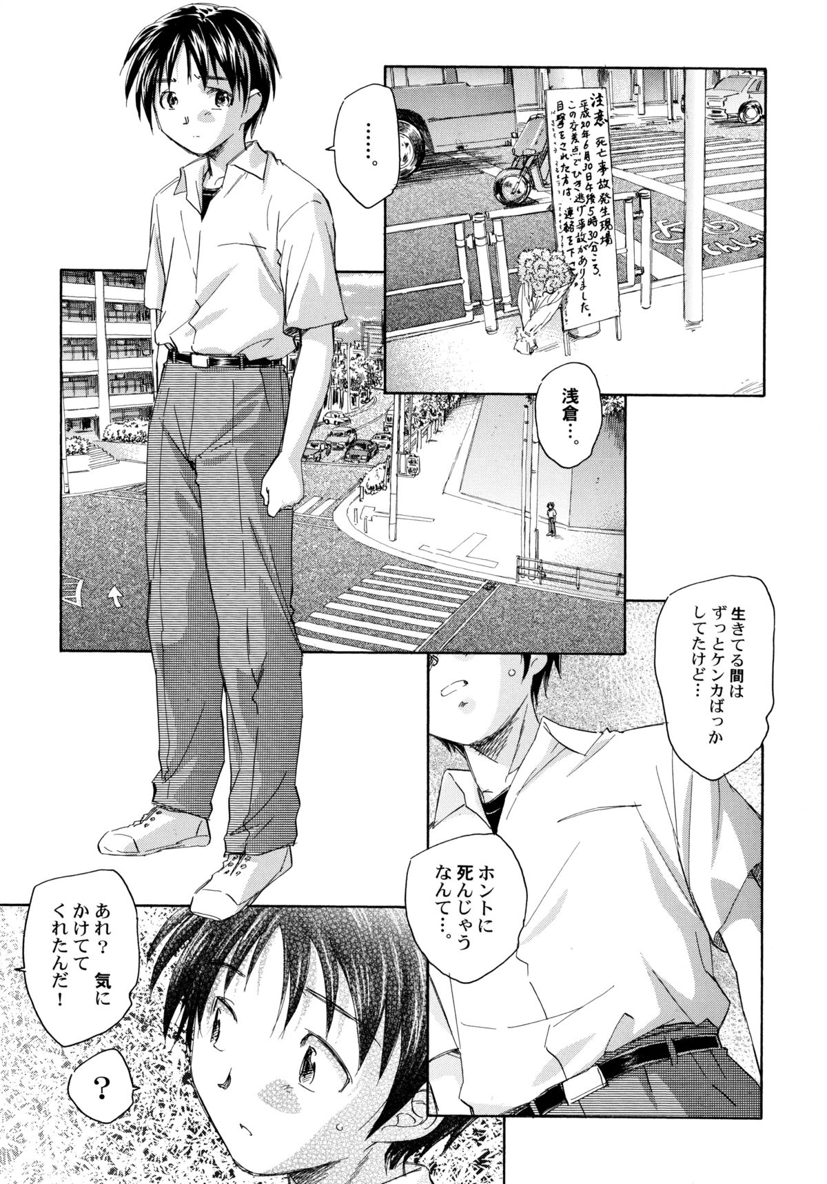 [海野螢] 貧ショージング・ストリーズ