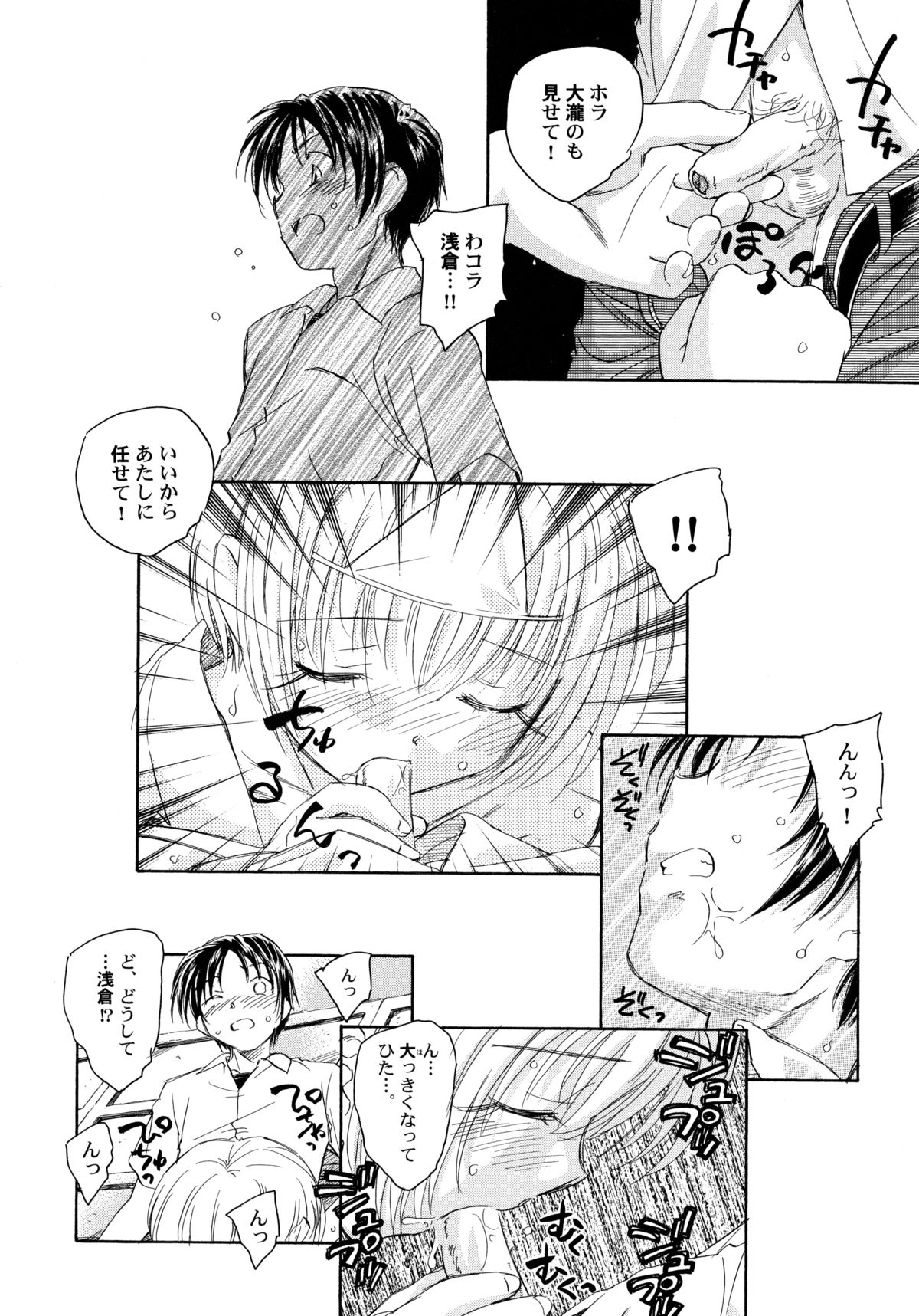 [海野螢] 貧ショージング・ストリーズ
