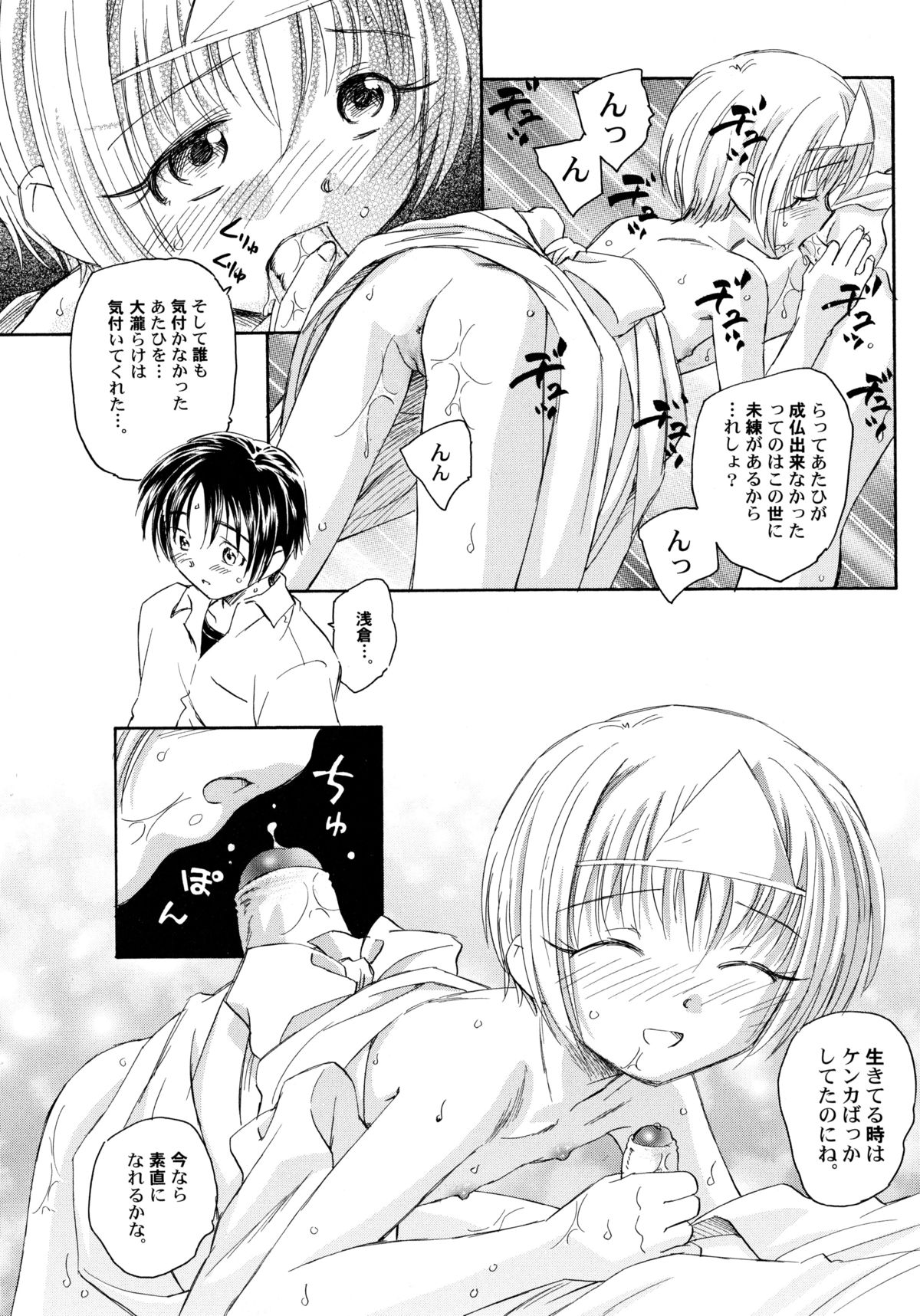 [海野螢] 貧ショージング・ストリーズ