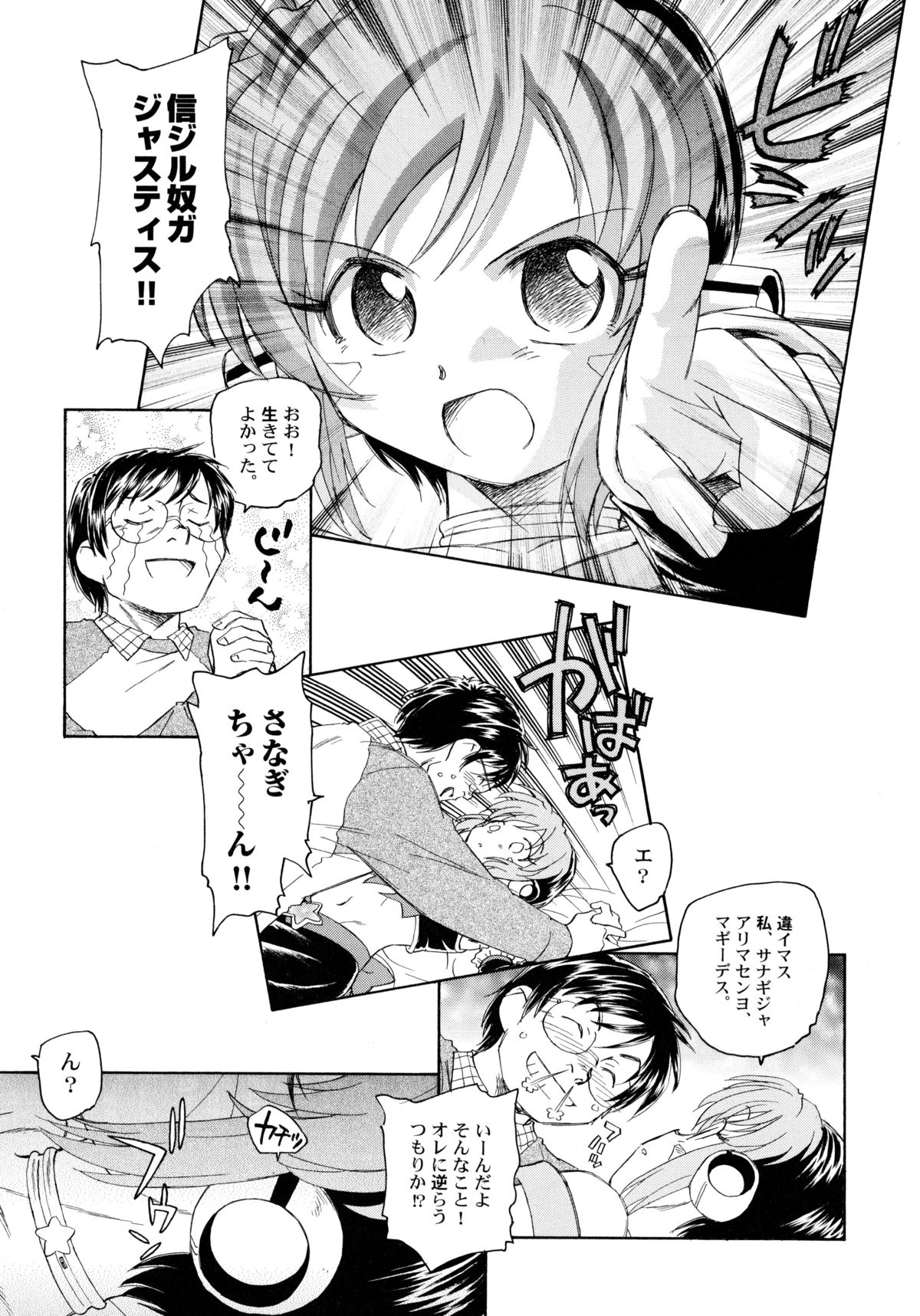 [海野螢] 貧ショージング・ストリーズ