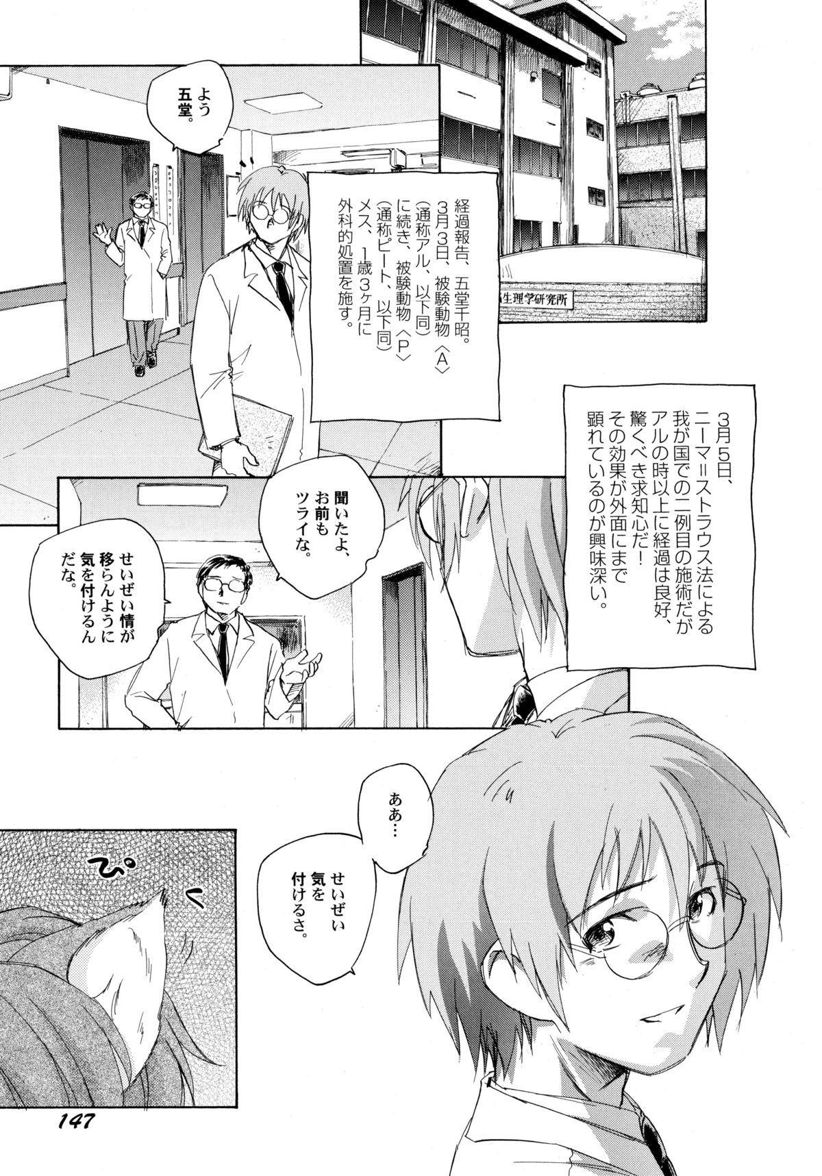 [海野螢] 貧ショージング・ストリーズ
