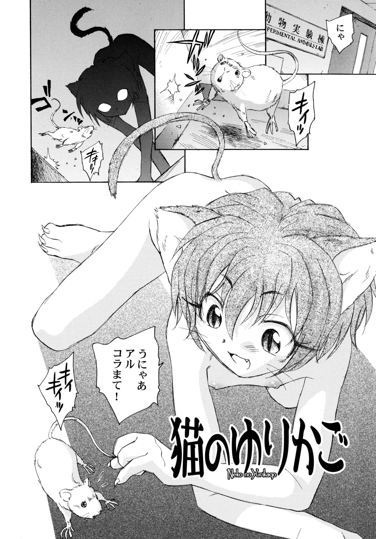 [海野螢] 貧ショージング・ストリーズ