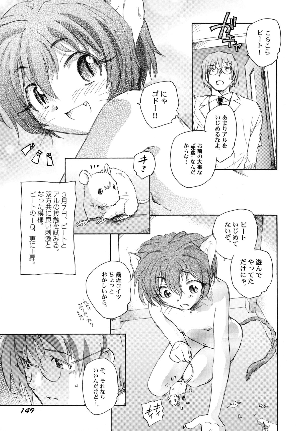 [海野螢] 貧ショージング・ストリーズ