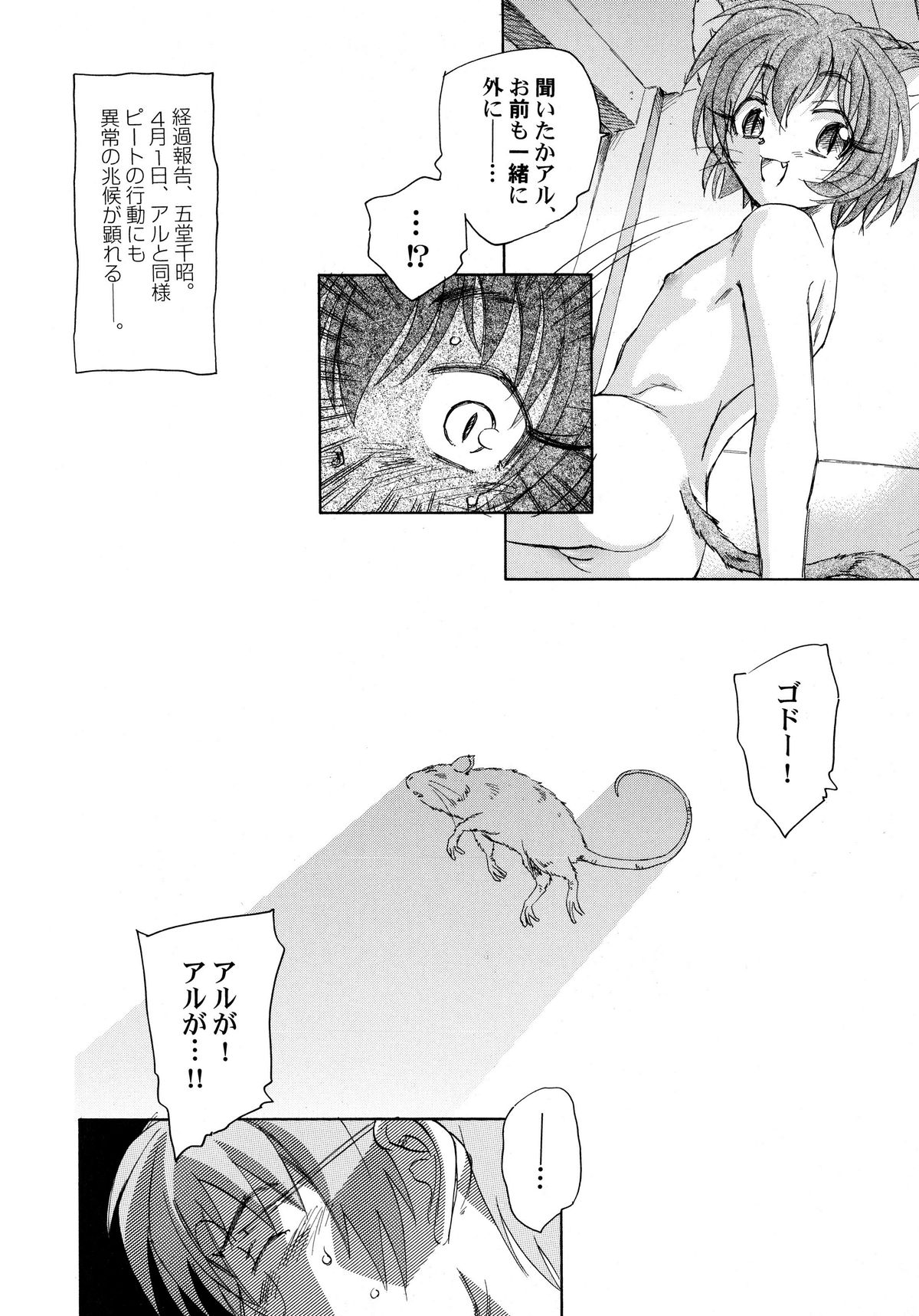 [海野螢] 貧ショージング・ストリーズ