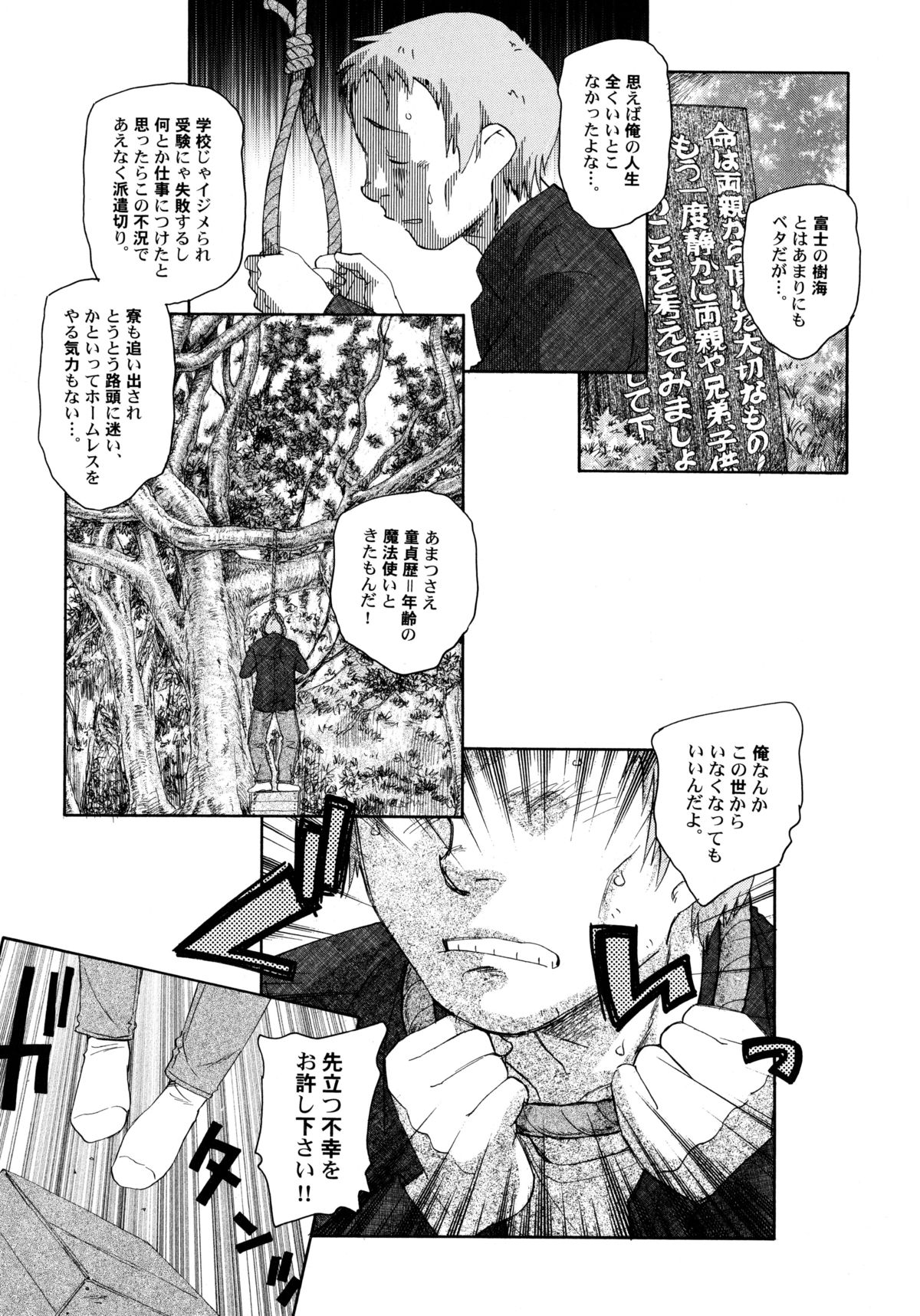 [海野螢] 貧ショージング・ストリーズ
