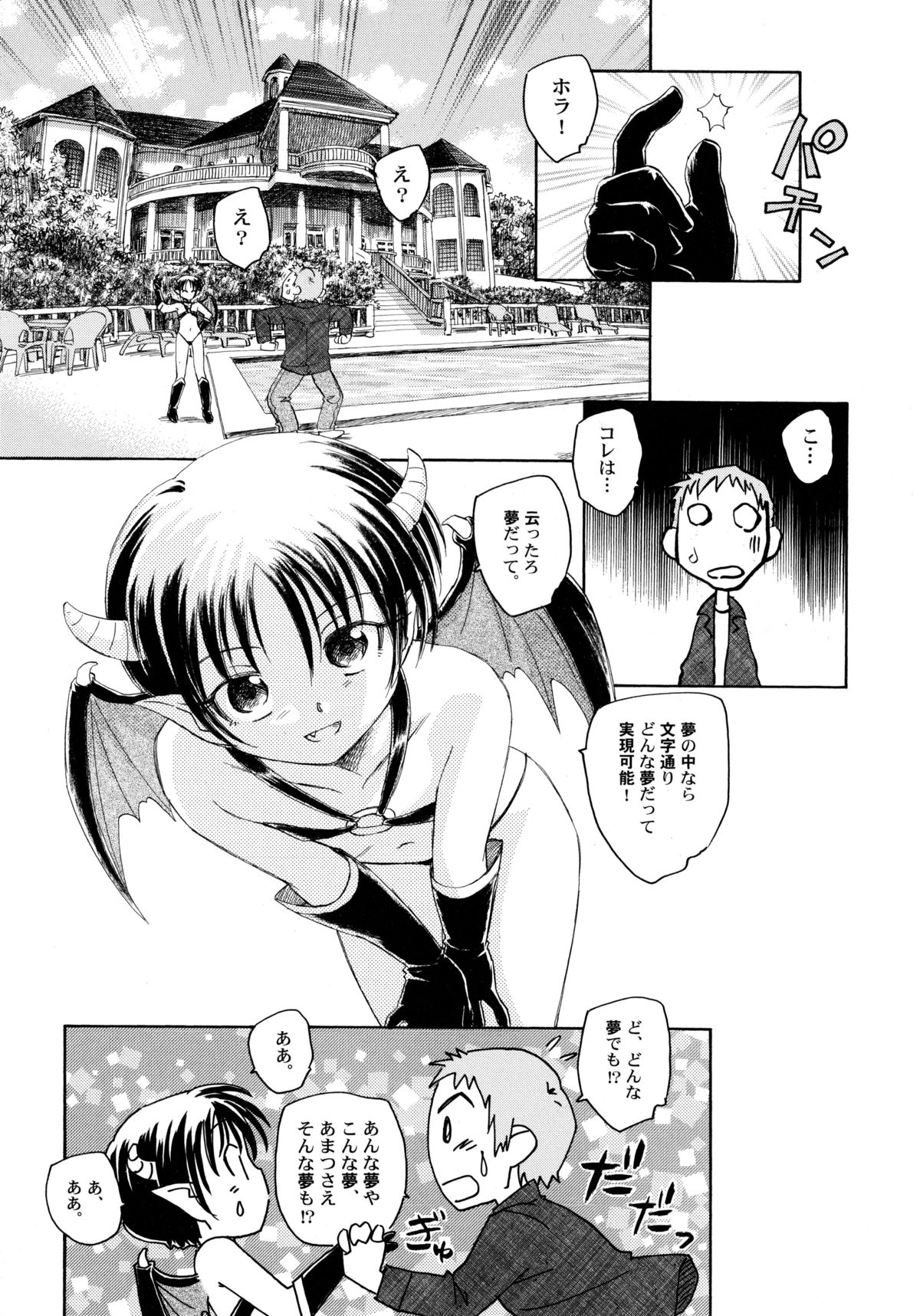 [海野螢] 貧ショージング・ストリーズ