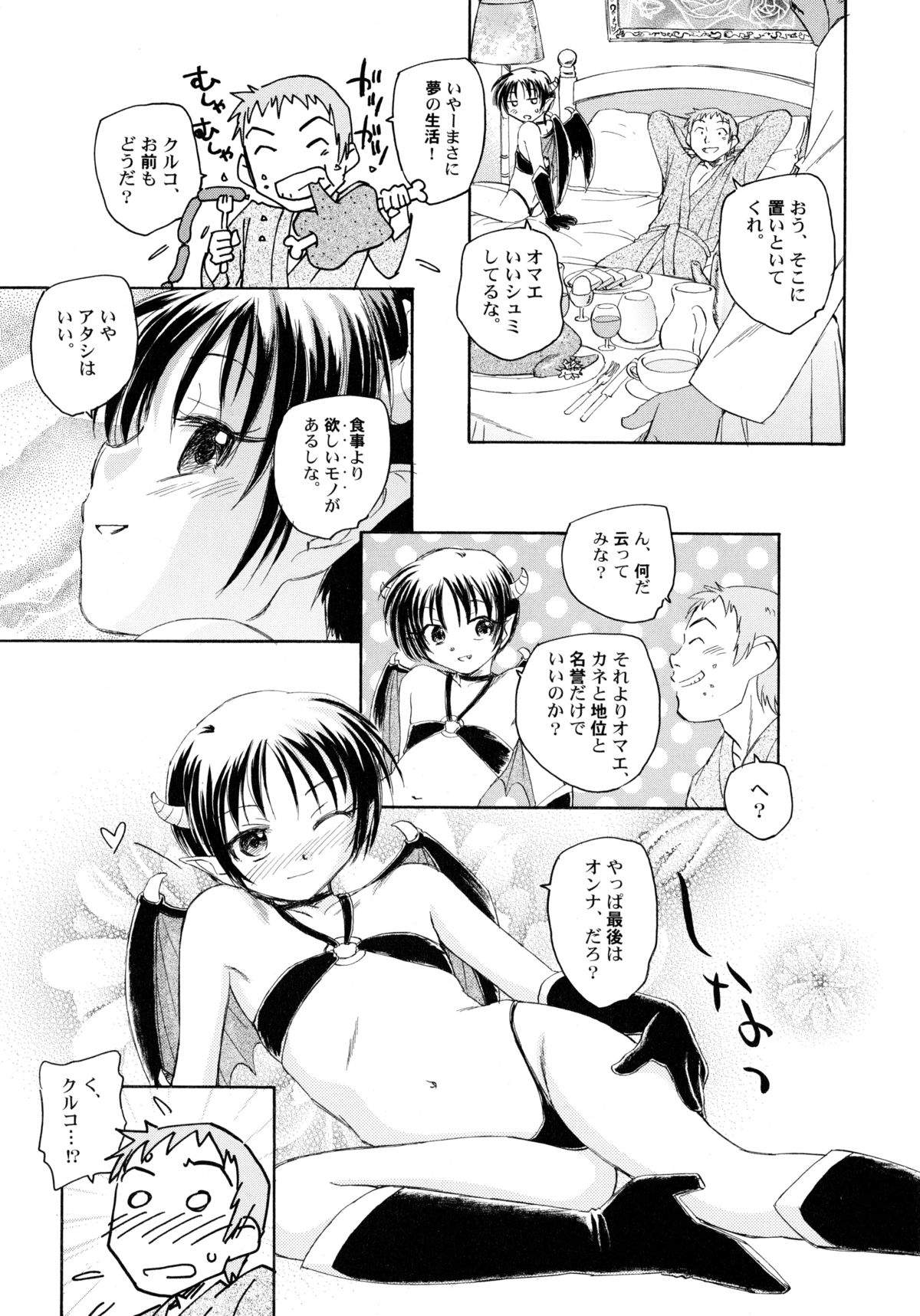 [海野螢] 貧ショージング・ストリーズ