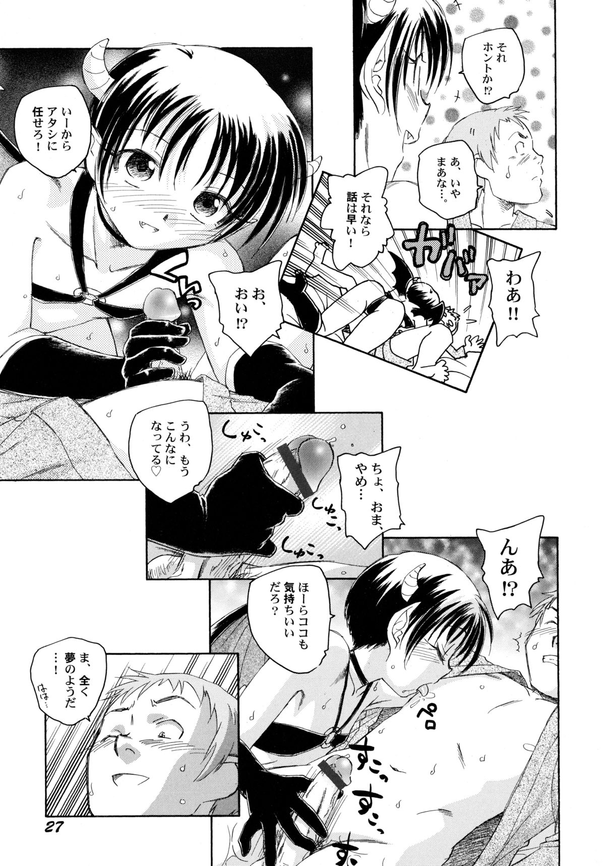 [海野螢] 貧ショージング・ストリーズ