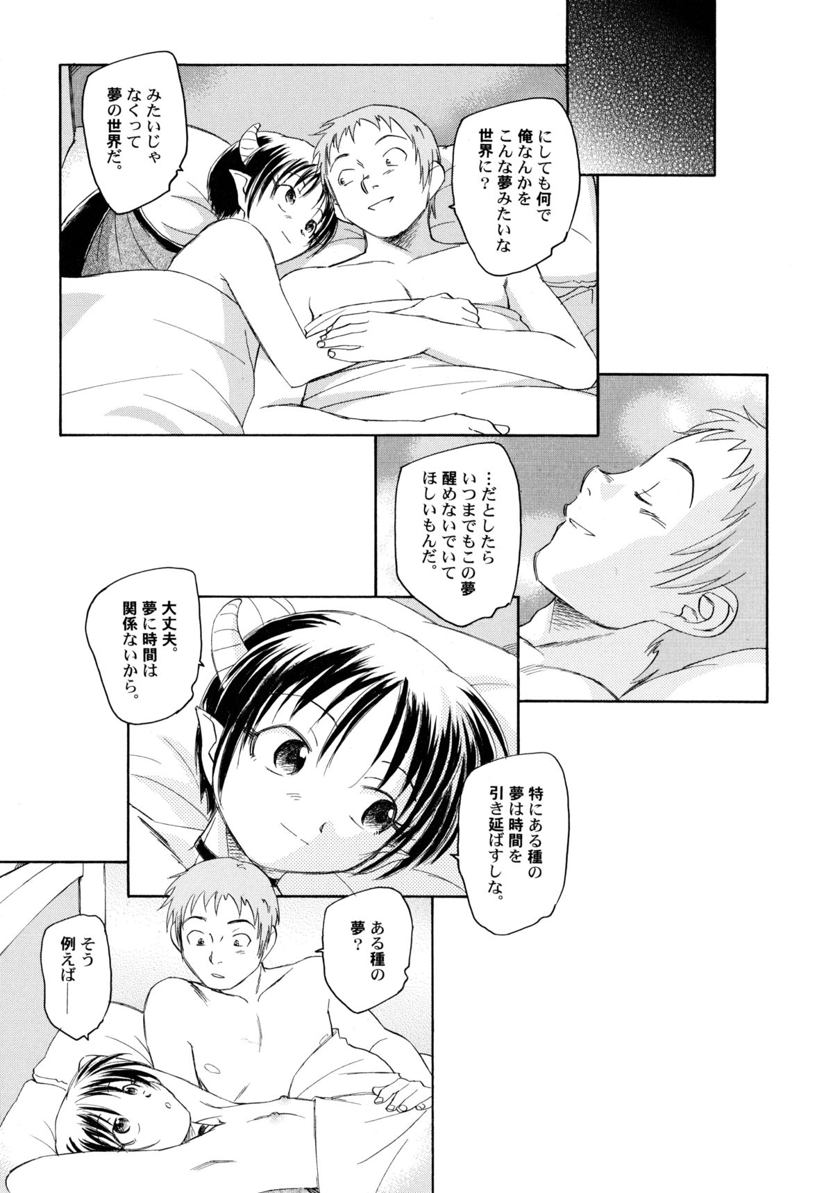 [海野螢] 貧ショージング・ストリーズ