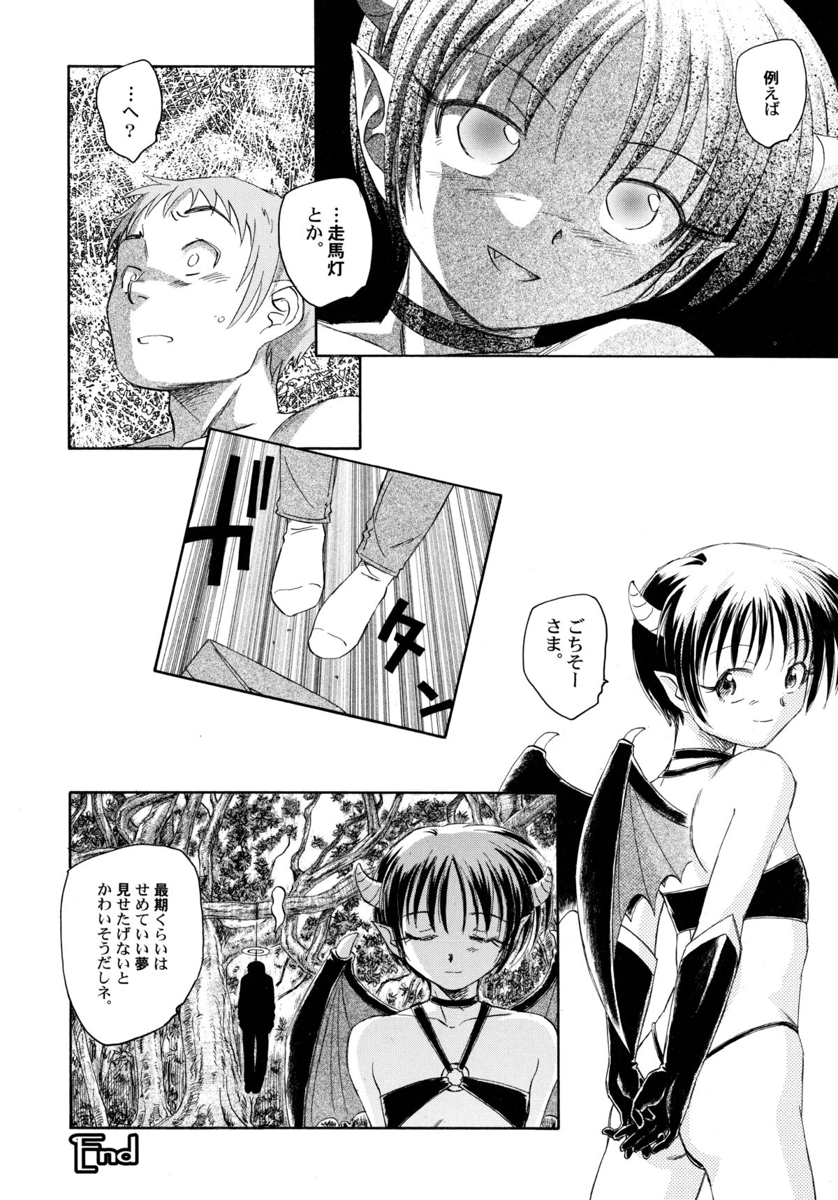 [海野螢] 貧ショージング・ストリーズ