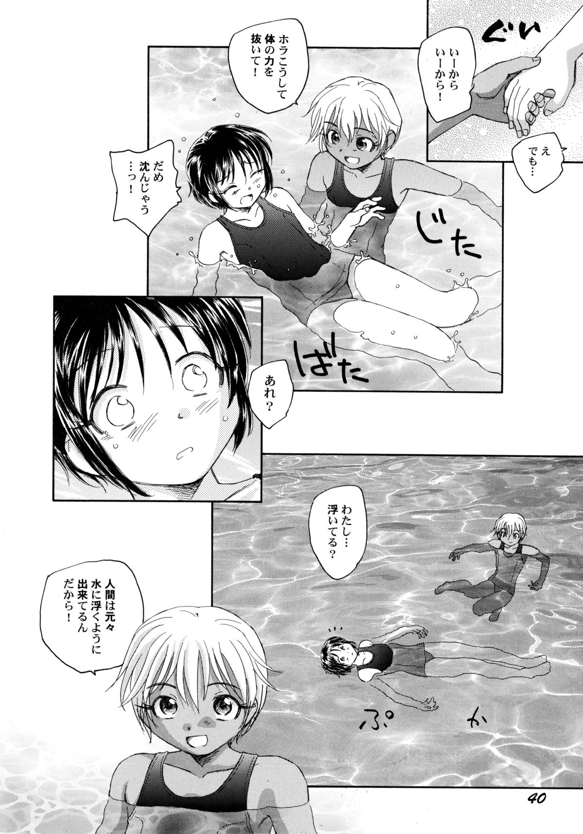 [海野螢] 貧ショージング・ストリーズ