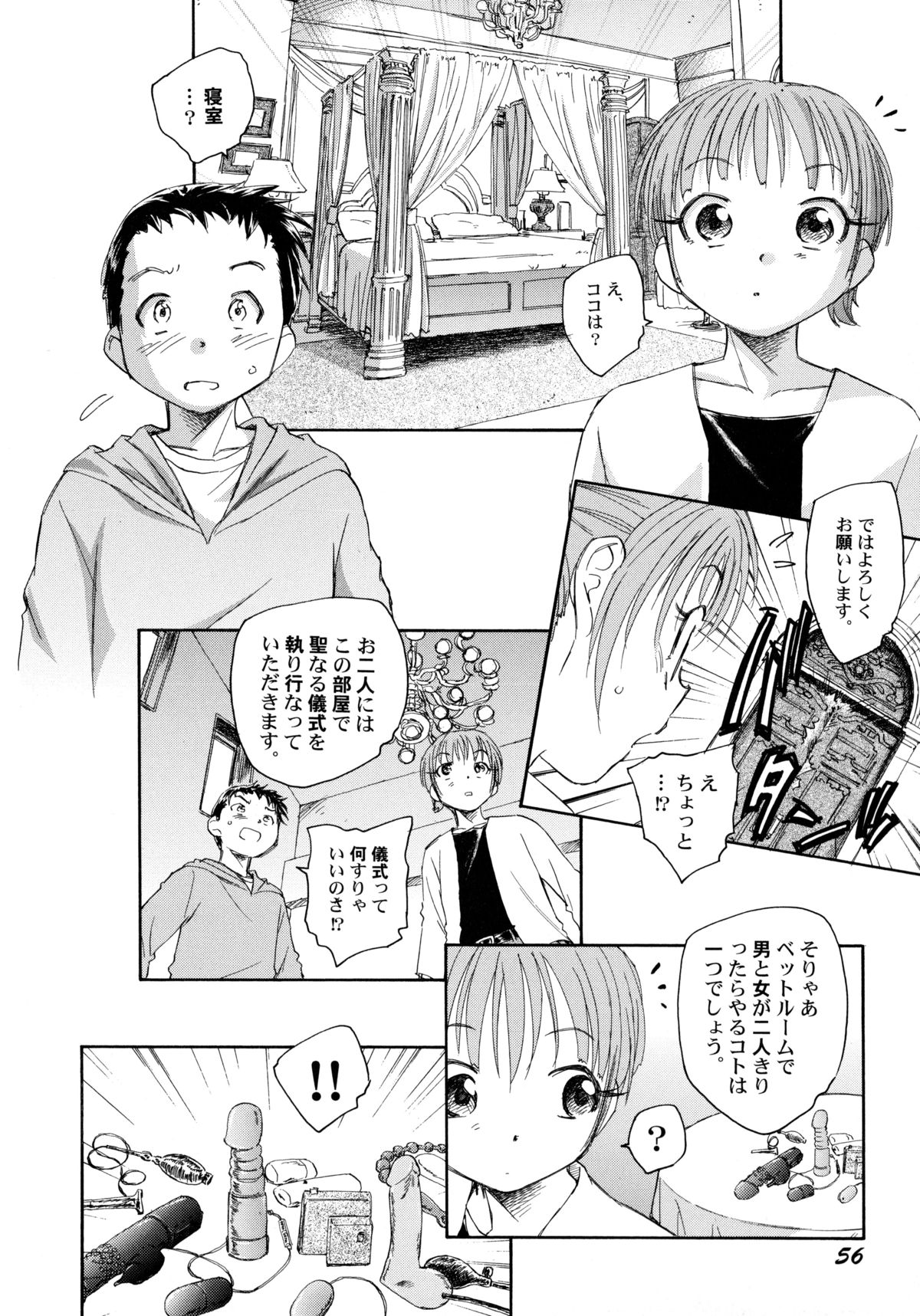 [海野螢] 貧ショージング・ストリーズ