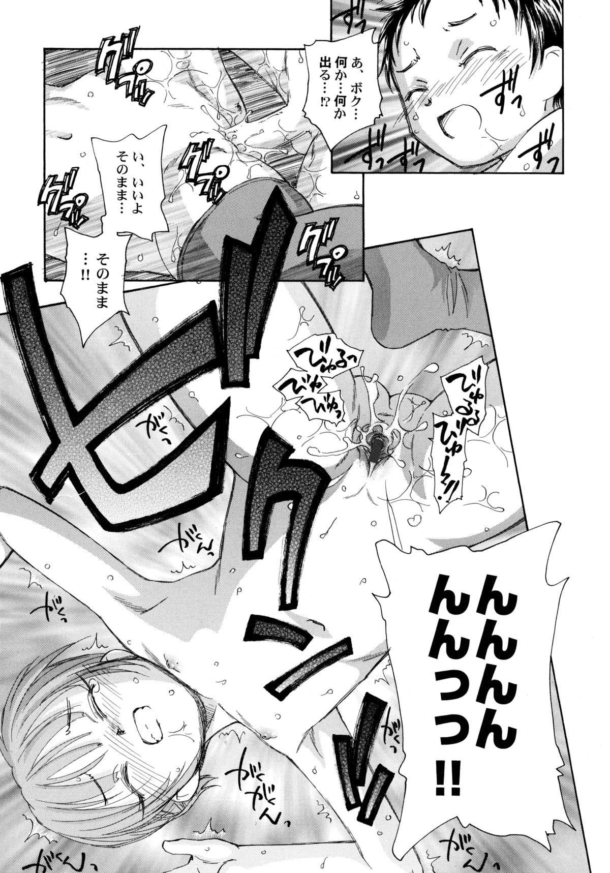 [海野螢] 貧ショージング・ストリーズ