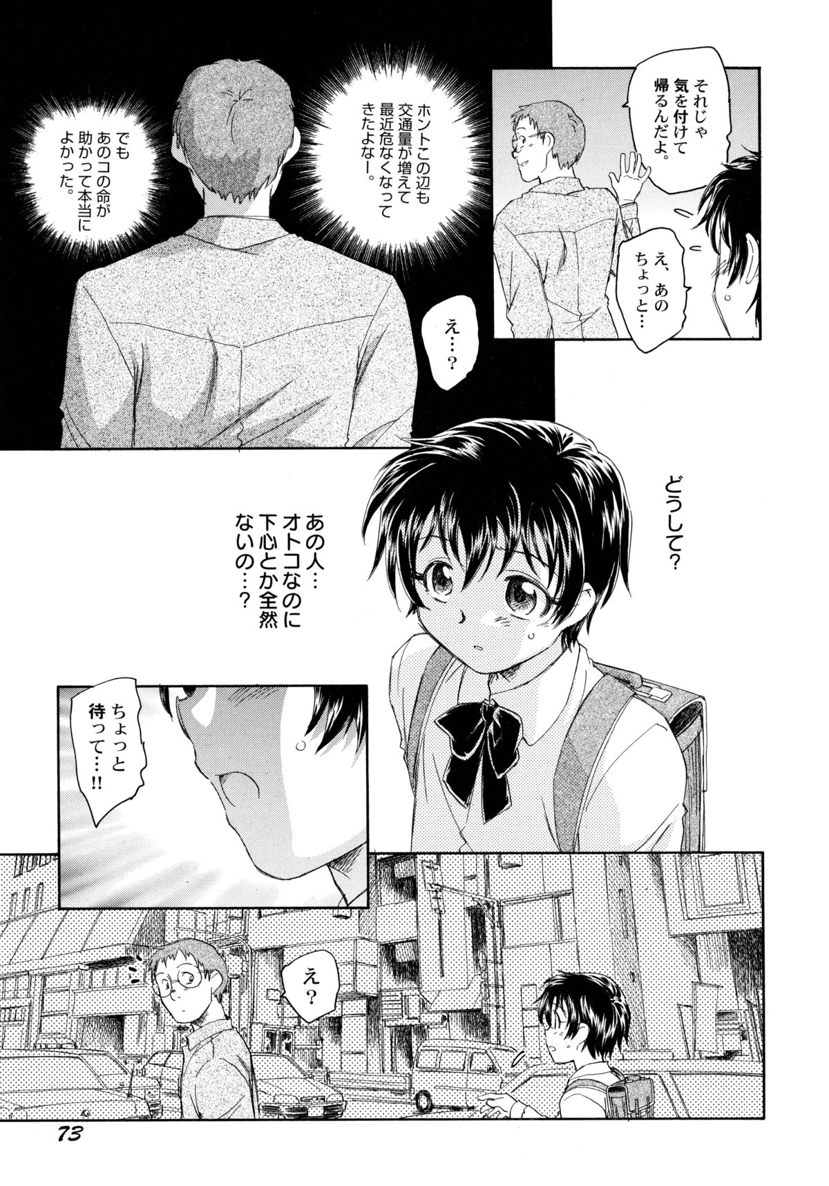 [海野螢] 貧ショージング・ストリーズ