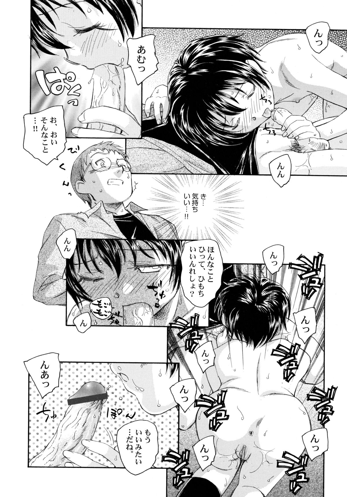 [海野螢] 貧ショージング・ストリーズ