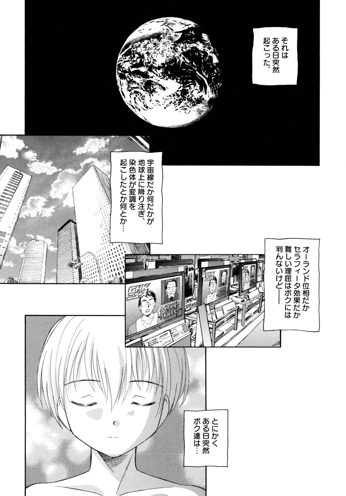 [海野螢] 貧ショージング・ストリーズ