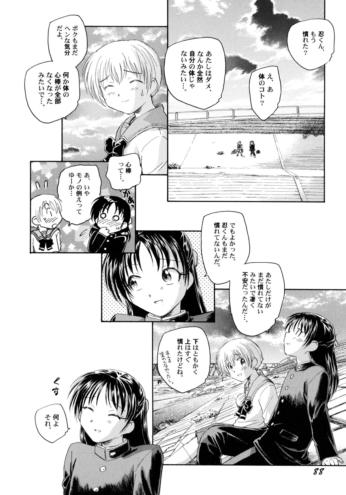 [海野螢] 貧ショージング・ストリーズ