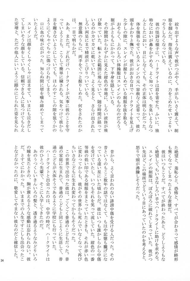 (SPARK10) [yuruburu (大福)] ぶるまぐらし! (アルドノア・ゼロ)