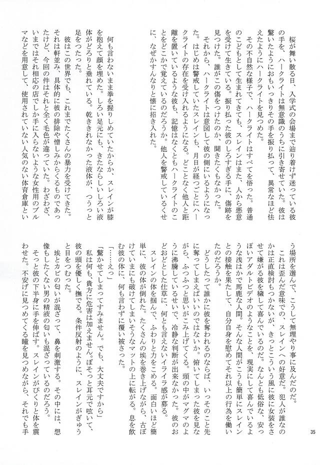 (SPARK10) [yuruburu (大福)] ぶるまぐらし! (アルドノア・ゼロ)