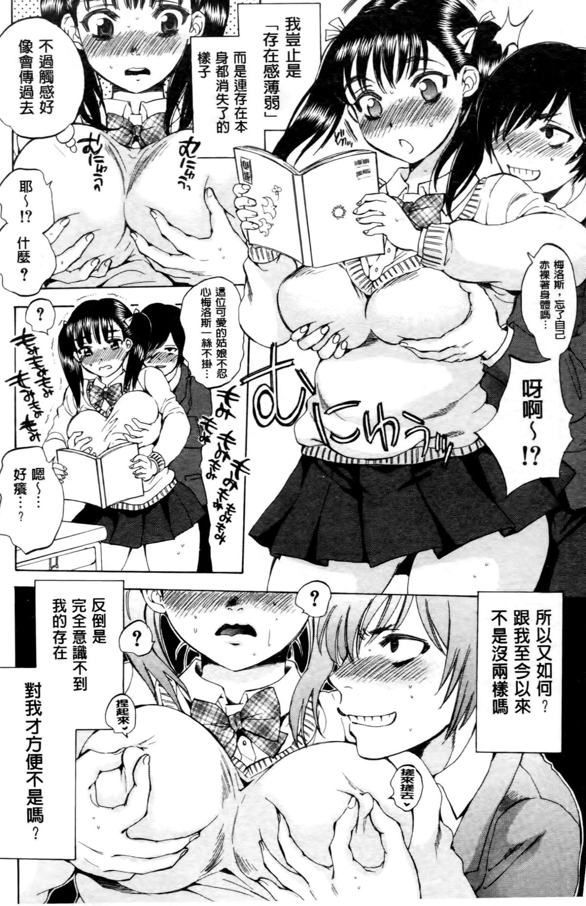 [サブスカ] えあエッチ! [中国翻訳]