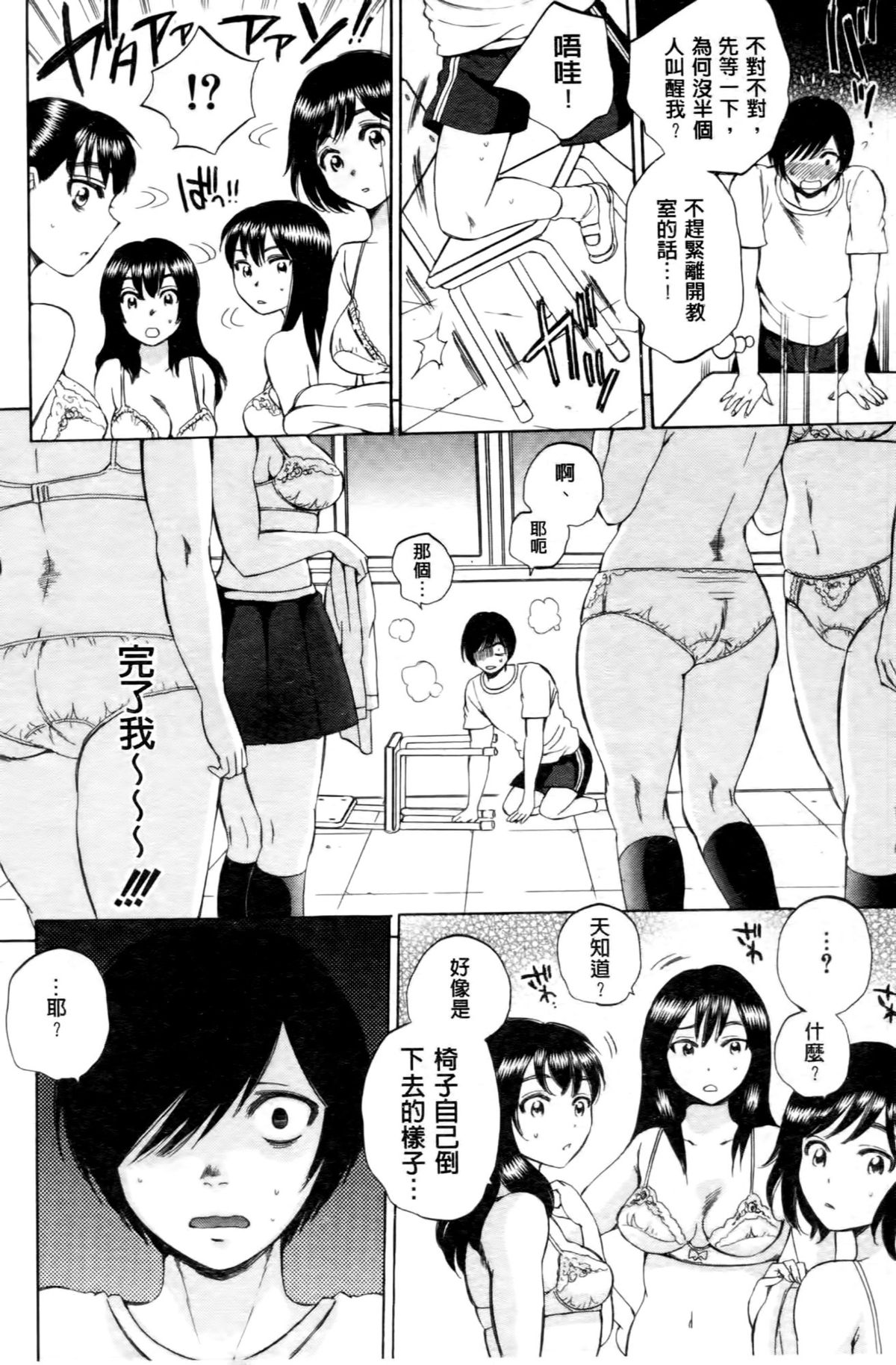 [サブスカ] えあエッチ! [中国翻訳]