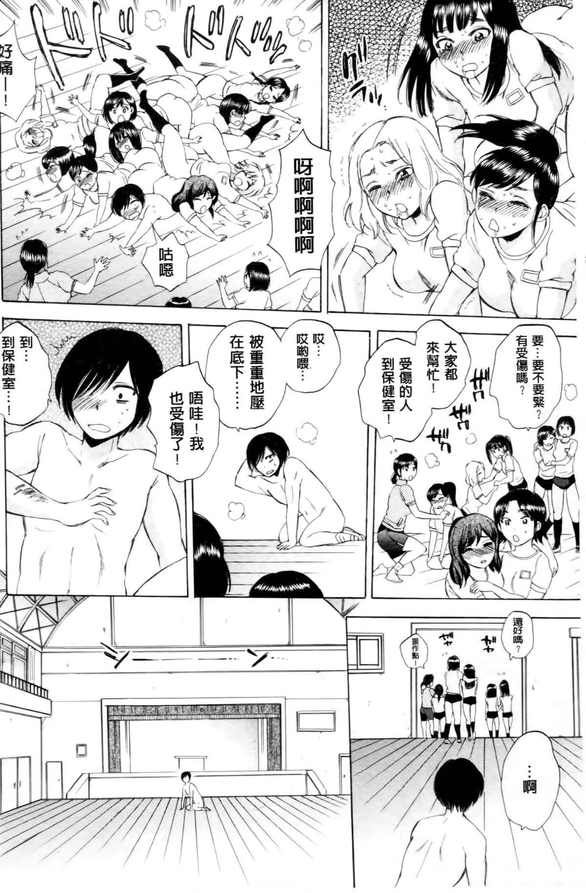 [サブスカ] えあエッチ! [中国翻訳]