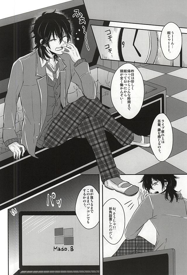 (SPARK10) [腹虫。 (笠岡シンイチ)] 吸血鬼のオシゴト (あんさんぶるスターズ!)