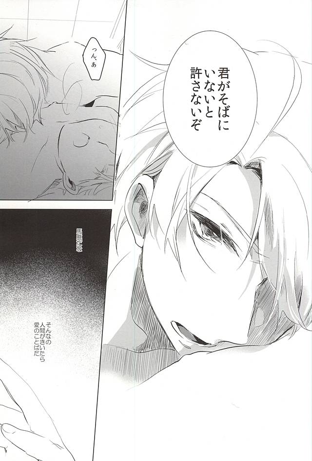 (SUPER24) [Saxe (como)] Faint Promise (Axis Powers ヘタリア)