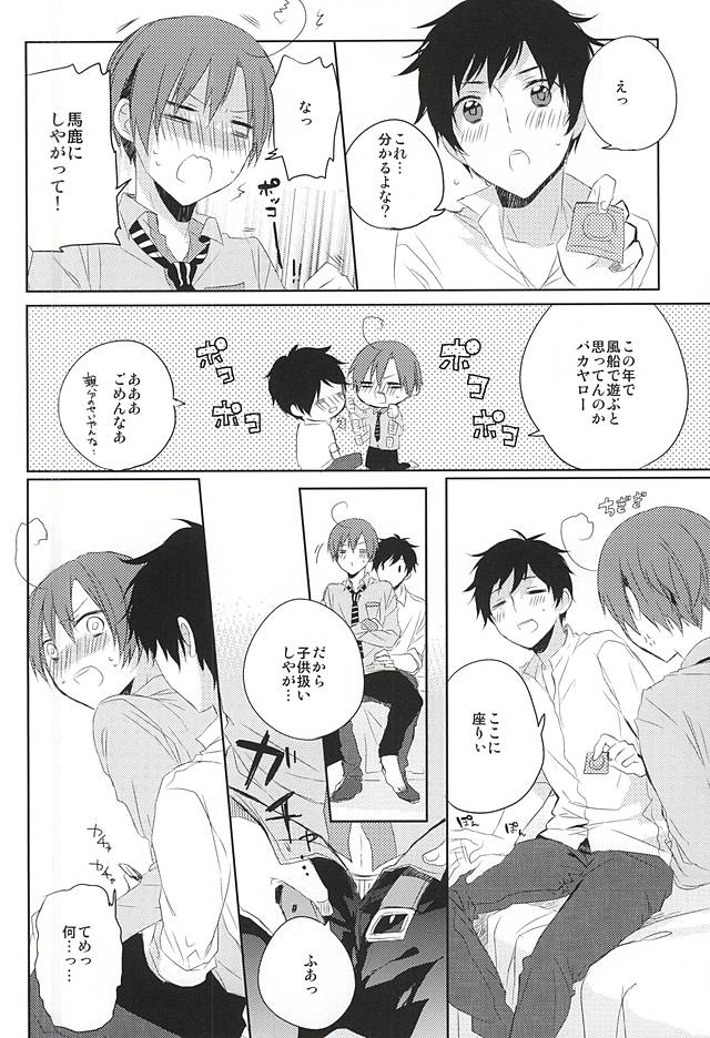 (擬人化王国10) [NAMAIKI (いあ)] おしえておやぶん (Axis Powers ヘタリア)