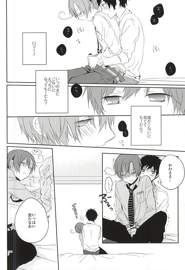 (擬人化王国10) [NAMAIKI (いあ)] おしえておやぶん (Axis Powers ヘタリア)