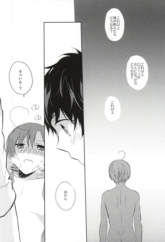 (擬人化王国10) [NAMAIKI (いあ)] おしえておやぶん (Axis Powers ヘタリア)