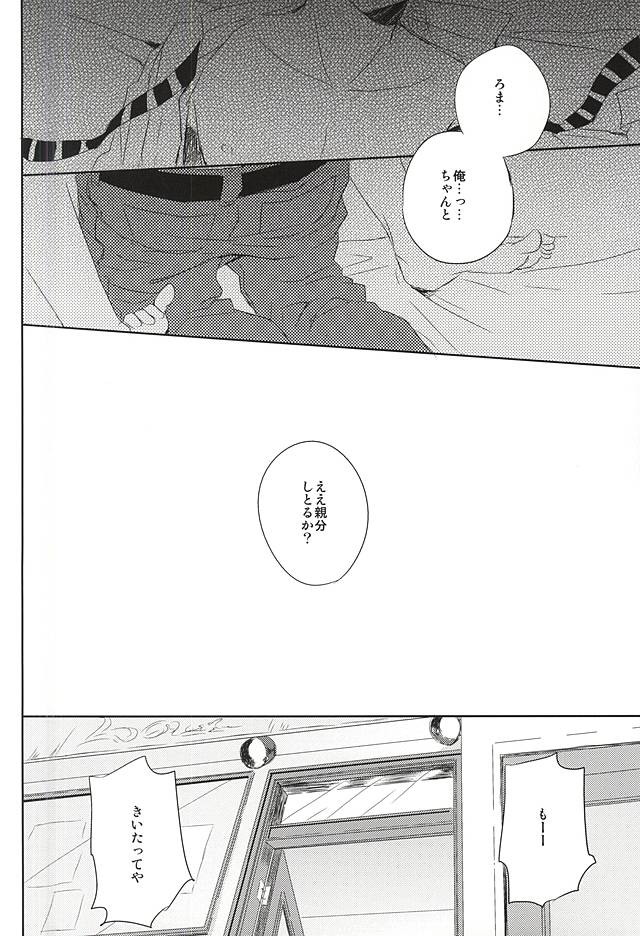 (擬人化王国10) [NAMAIKI (いあ)] おしえておやぶん (Axis Powers ヘタリア)