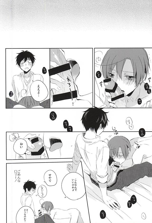 (擬人化王国10) [NAMAIKI (いあ)] おしえておやぶん (Axis Powers ヘタリア)