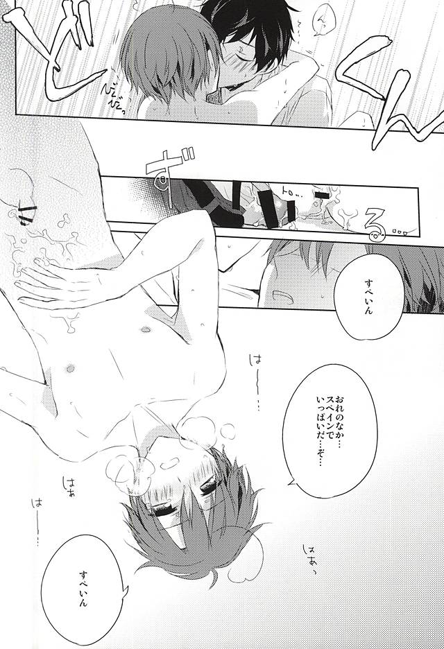 (擬人化王国10) [NAMAIKI (いあ)] おしえておやぶん (Axis Powers ヘタリア)